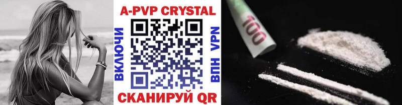 Купить где  Минеральные Воды  APVP крисы CK 