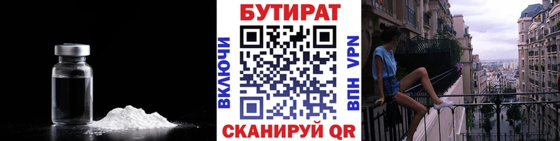 Бутират BDO  Купить закладки  Минеральные Воды 