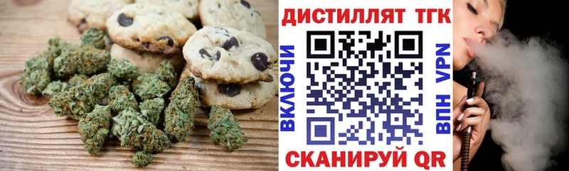 Печенье с ТГК конопля  Купить где  Минеральные Воды 