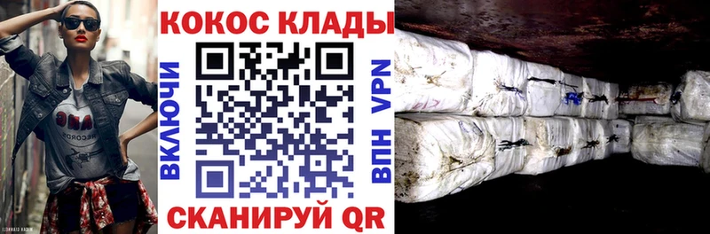 Купить закладки  Минеральные Воды  КОКАИН VHQ 