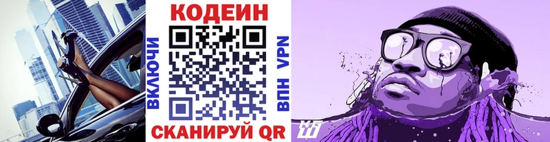 Кодеиновый сироп Lean напиток Lean (лин)  Купить  Минеральные Воды 