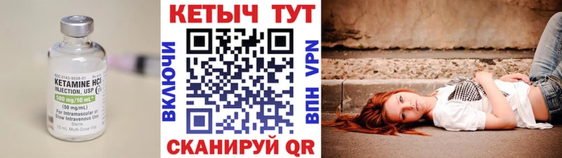 Купить где  Минеральные Воды  КЕТАМИН VHQ 