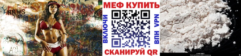 МЕФ mephedrone  Купить закладки  Минеральные Воды 